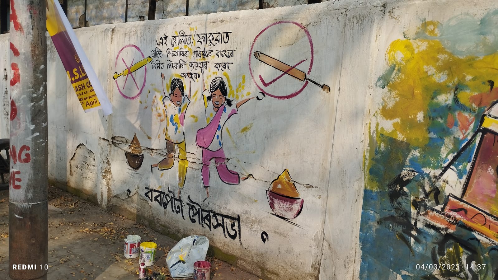 Wall painting